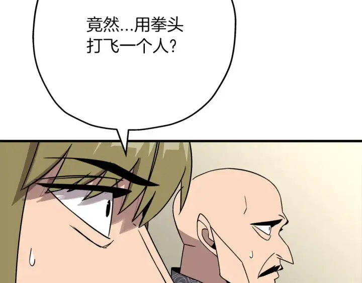 《从士兵到君主》第77话 老师好！图4