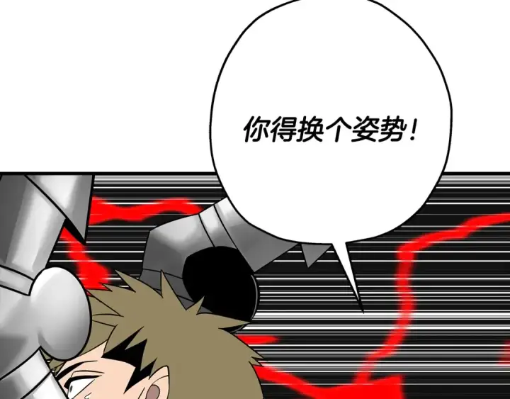 《从士兵到君主》第77话 老师好！图43