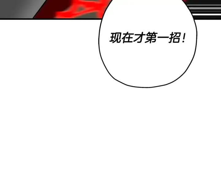 《从士兵到君主》第77话 老师好！图45