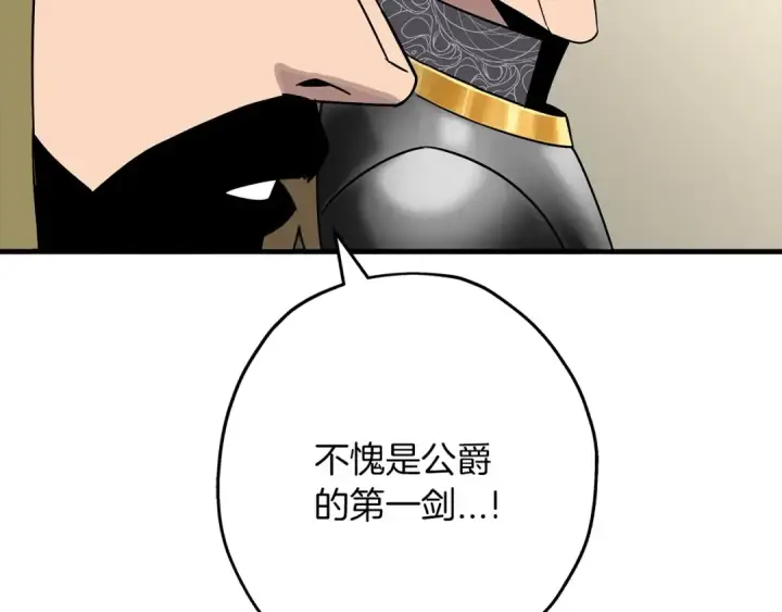 《从士兵到君主》第77话 老师好！图5