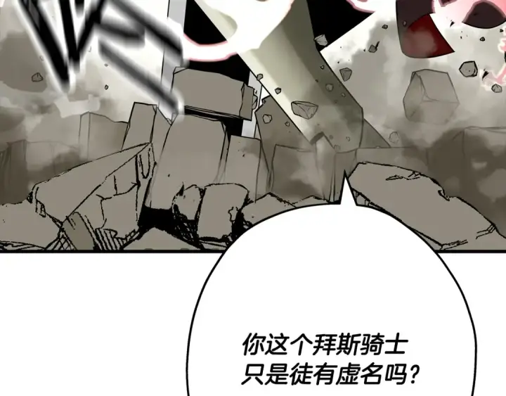 《从士兵到君主》第77话 老师好！图58