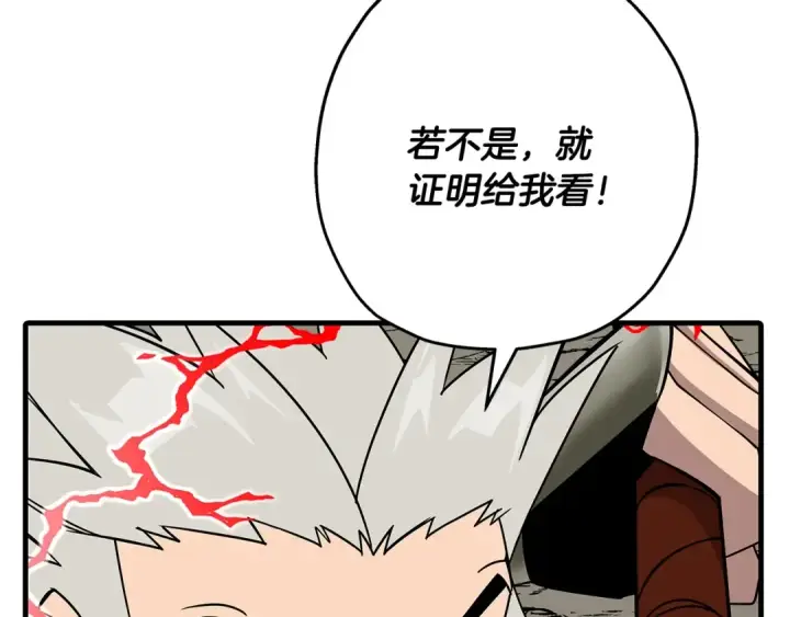 《从士兵到君主》第77话 老师好！图60
