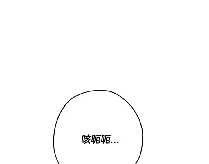《从士兵到君主》第77话 老师好！图81