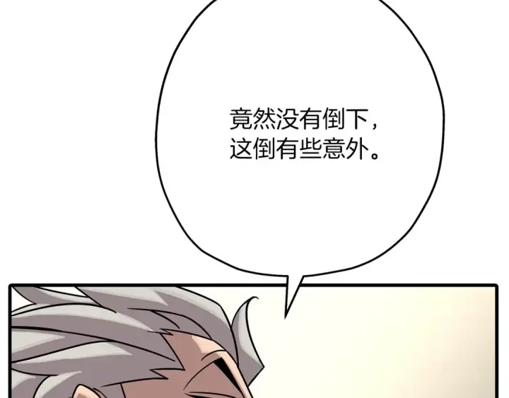《从士兵到君主》第77话 老师好！图84