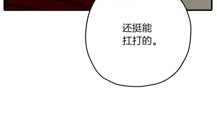 《从士兵到君主》第77话 老师好！图86