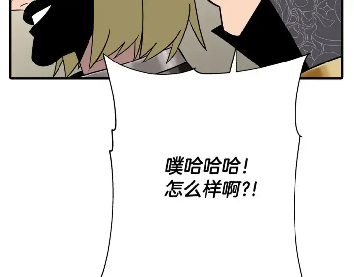 《从士兵到君主》第77话 老师好！图89