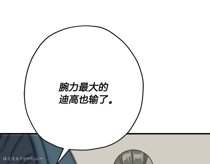 《从士兵到君主》第77话 老师好！图96