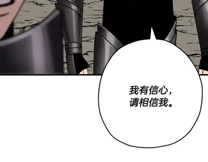 《从士兵到君主》第77话 老师好！图98
