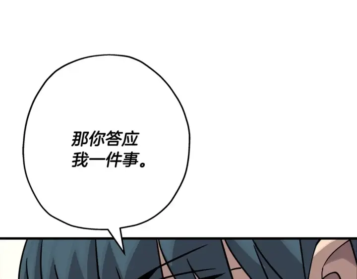 《从士兵到君主》第77话 老师好！图99