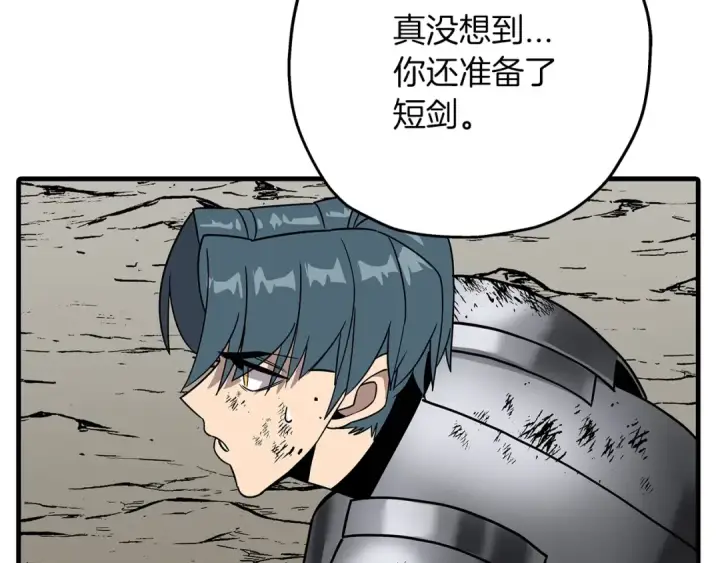 《从士兵到君主》第78话 出战图167