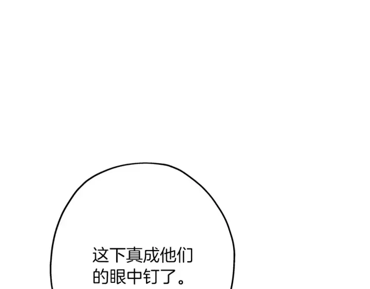 《从士兵到君主》第79话 我有一个梦想图177