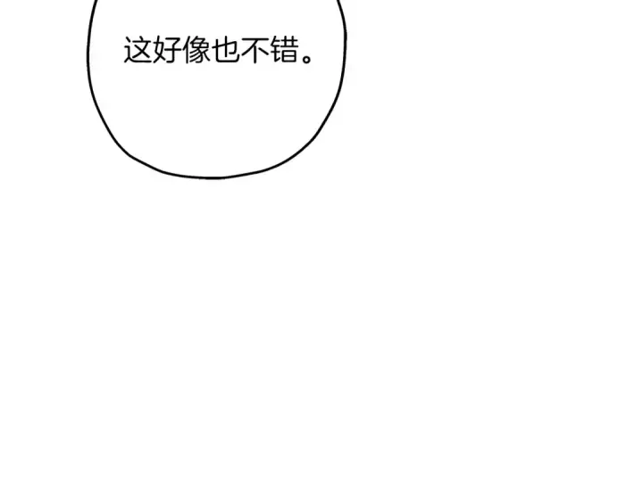 《从士兵到君主》第80话 最后的机会图167