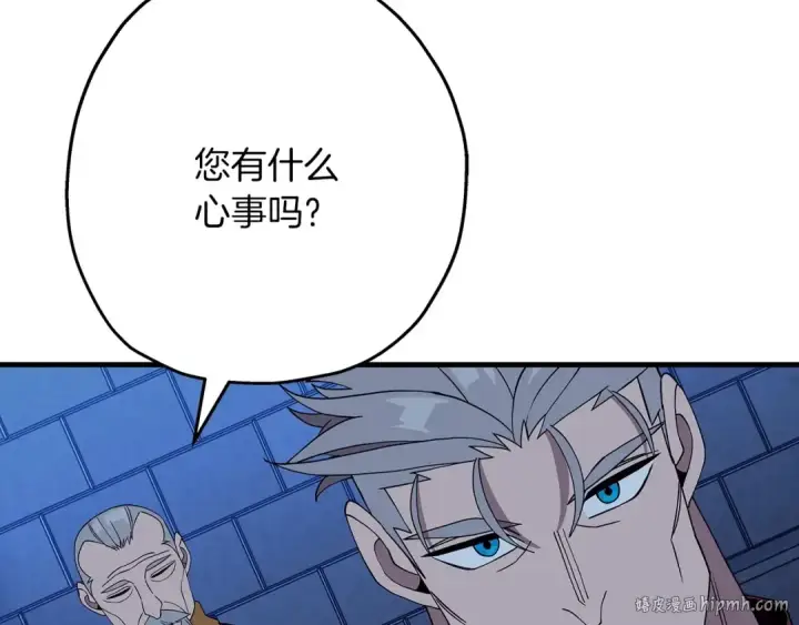 《从士兵到君主》第81话 暴雨将至图104