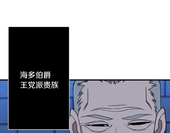 《从士兵到君主》第81话 暴雨将至图107