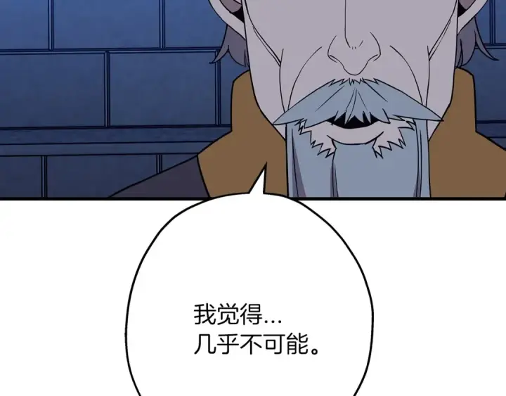 《从士兵到君主》第81话 暴雨将至图108
