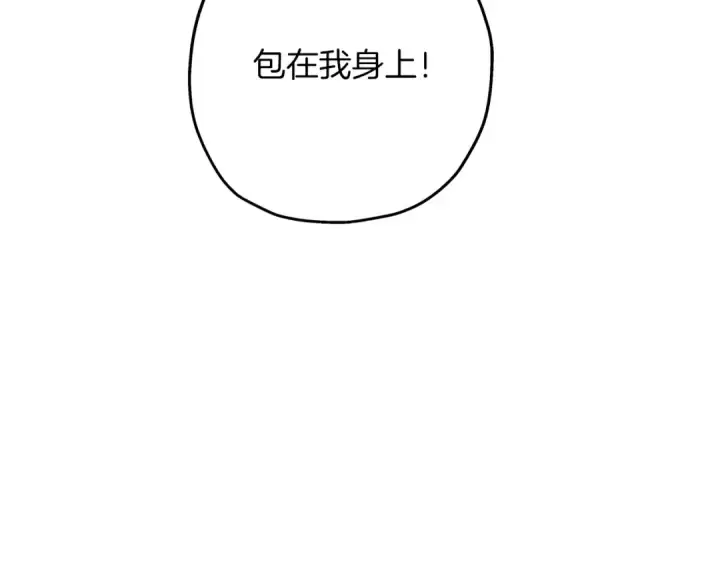 《从士兵到君主》第81话 暴雨将至图11
