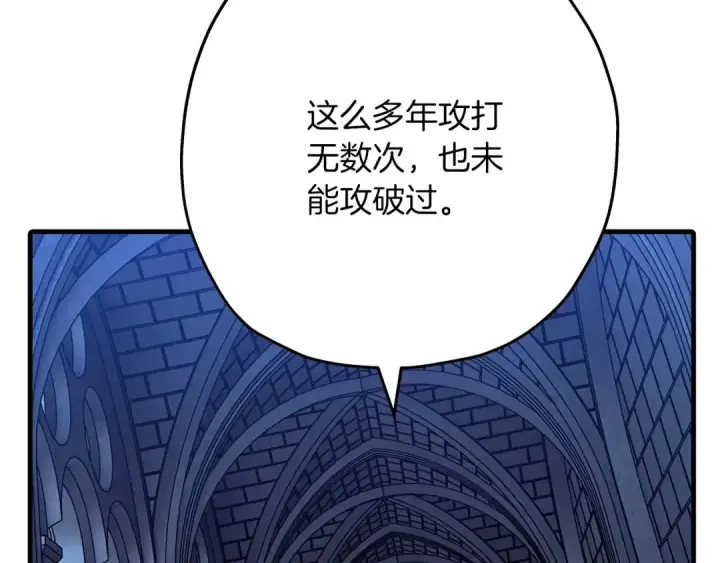 《从士兵到君主》第81话 暴雨将至图110