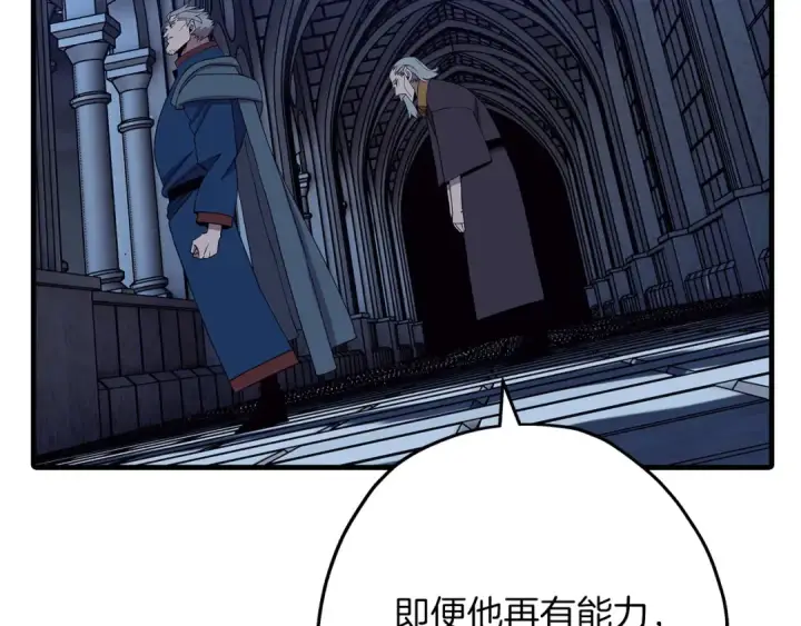《从士兵到君主》第81话 暴雨将至图111