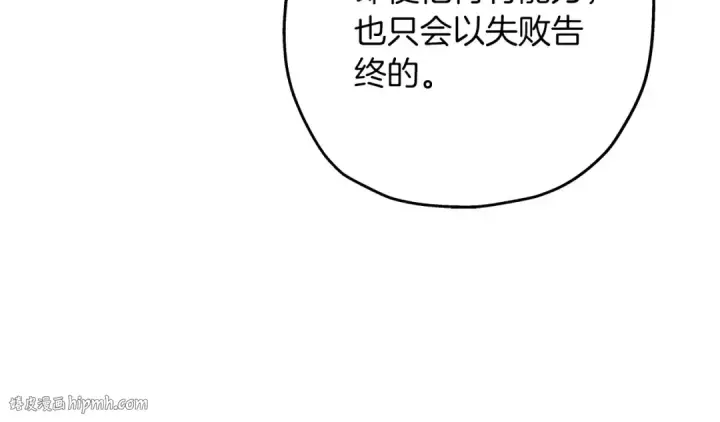 《从士兵到君主》第81话 暴雨将至图112