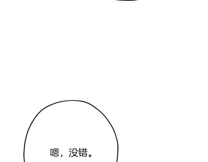 《从士兵到君主》第81话 暴雨将至图116