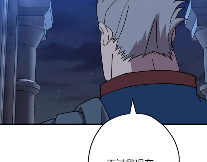 《从士兵到君主》第81话 暴雨将至图118