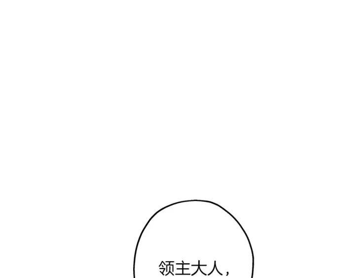 《从士兵到君主》第81话 暴雨将至图12