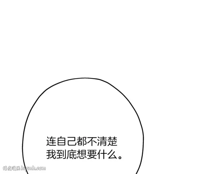 《从士兵到君主》第81话 暴雨将至图120