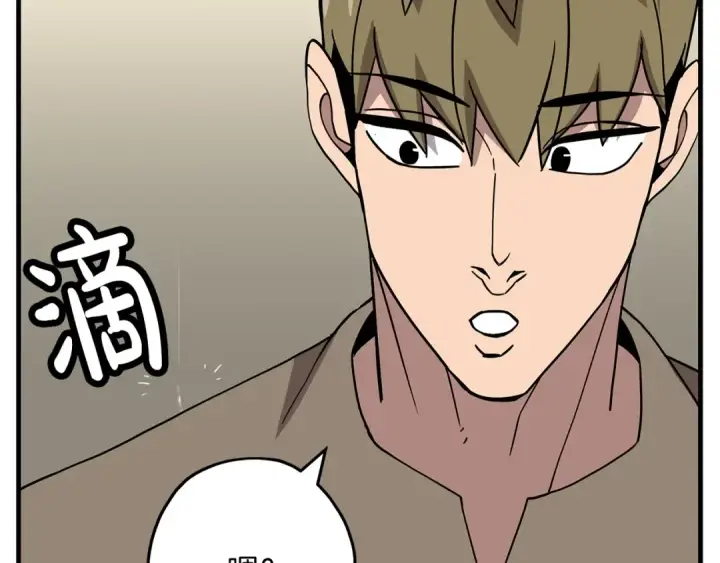 《从士兵到君主》第81话 暴雨将至图132