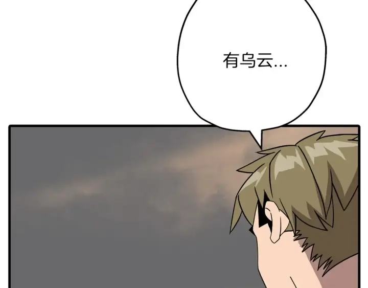 《从士兵到君主》第81话 暴雨将至图134