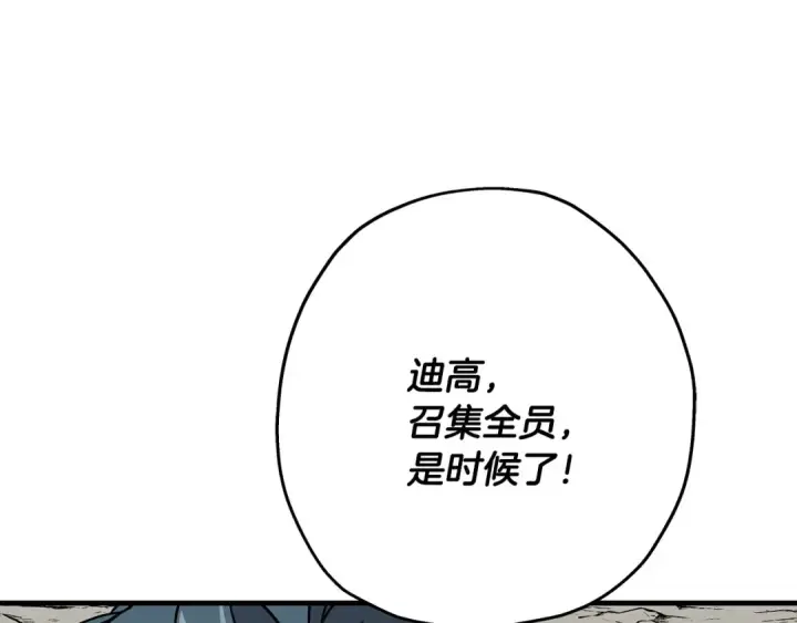 《从士兵到君主》第81话 暴雨将至图137