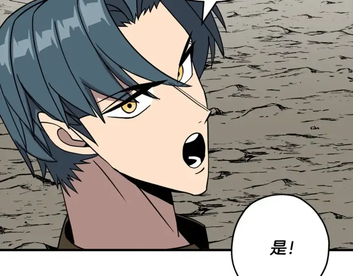 《从士兵到君主》第81话 暴雨将至图138
