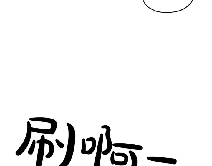 《从士兵到君主》第81话 暴雨将至图139