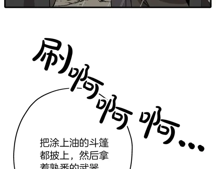 《从士兵到君主》第81话 暴雨将至图142
