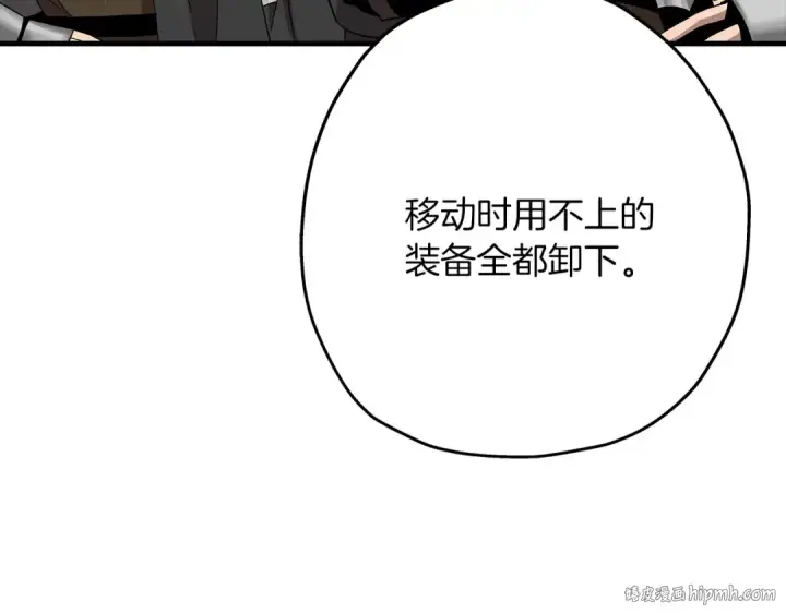 《从士兵到君主》第81话 暴雨将至图144