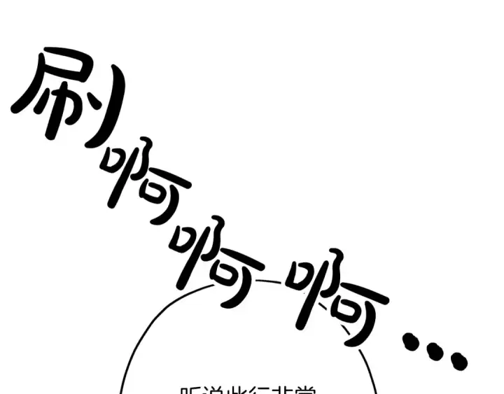 《从士兵到君主》第81话 暴雨将至图145