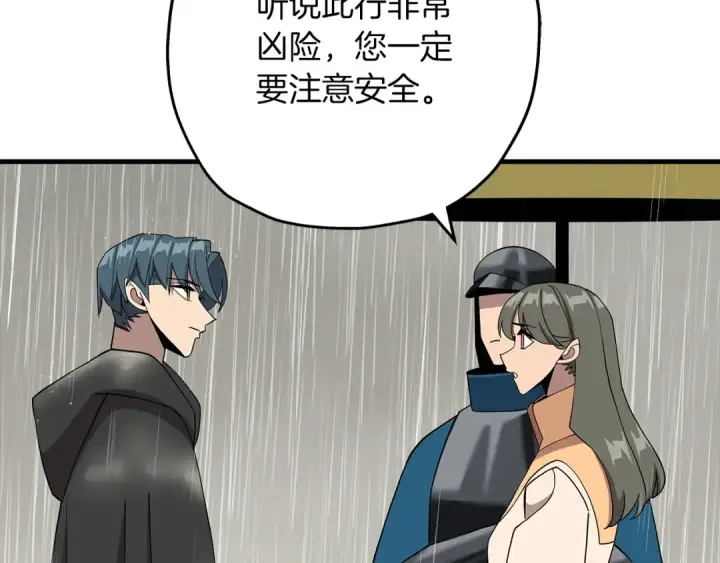 《从士兵到君主》第81话 暴雨将至图146