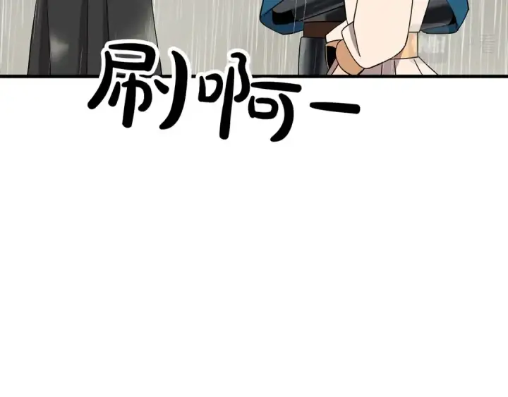 《从士兵到君主》第81话 暴雨将至图147