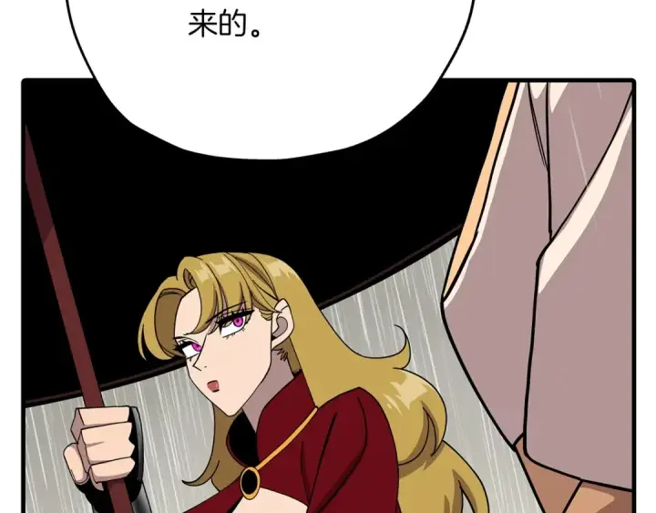 《从士兵到君主》第81话 暴雨将至图150