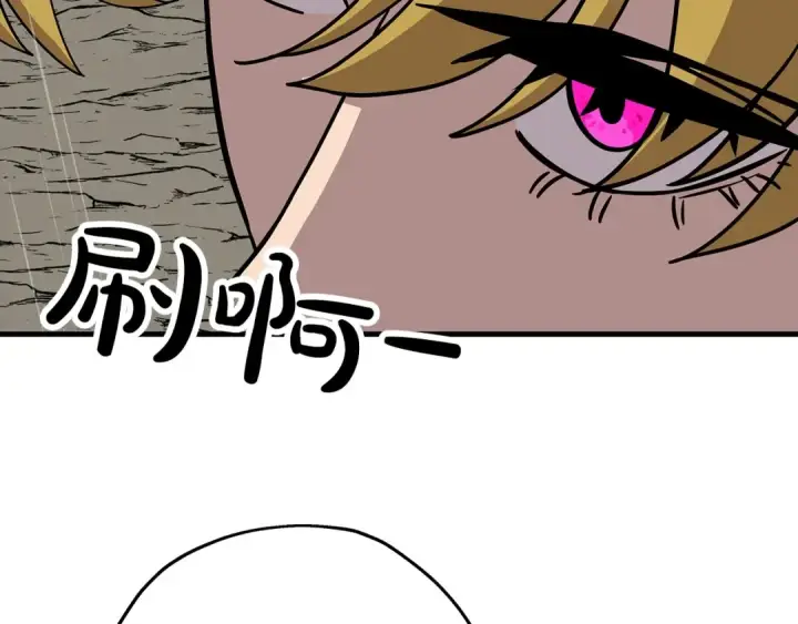 《从士兵到君主》第81话 暴雨将至图153
