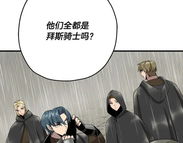 《从士兵到君主》第81话 暴雨将至图154