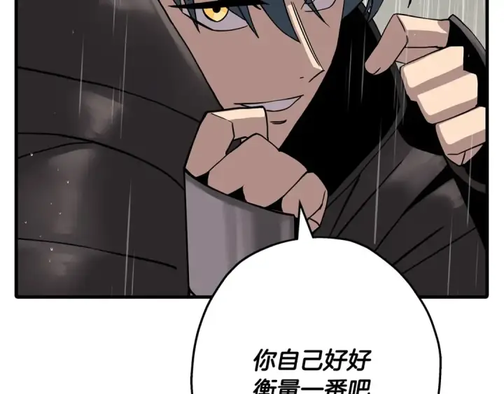《从士兵到君主》第81话 暴雨将至图158