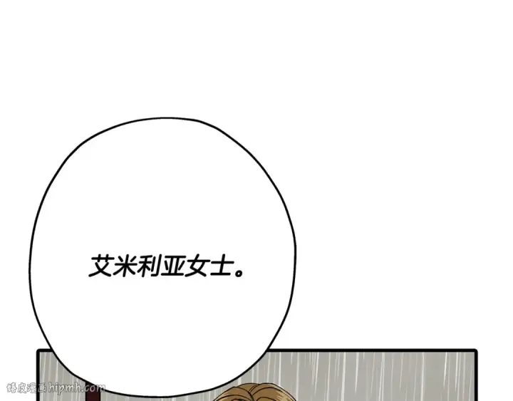 《从士兵到君主》第81话 暴雨将至图160
