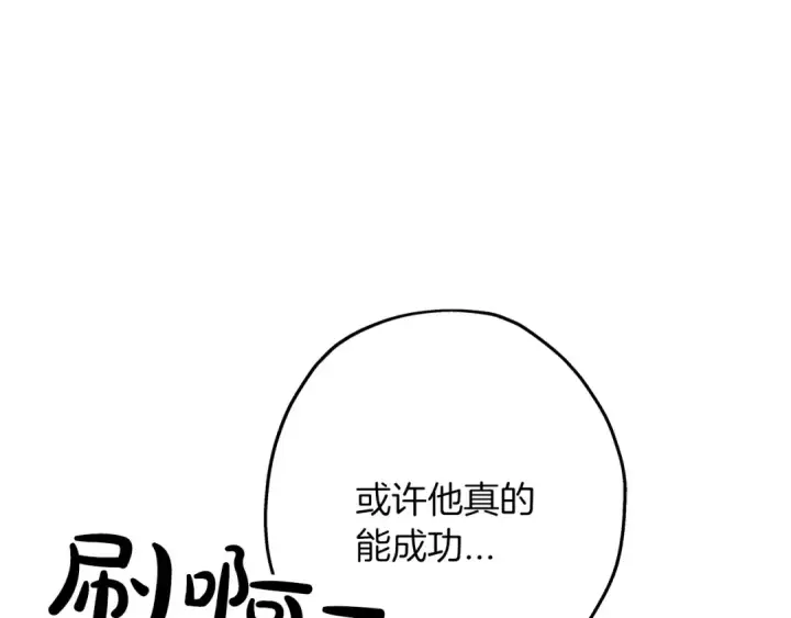 《从士兵到君主》第81话 暴雨将至图166
