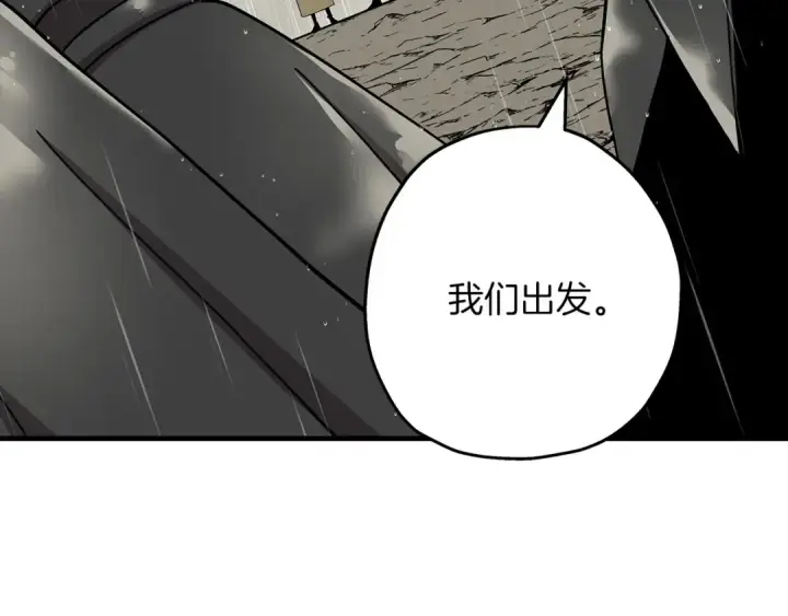 《从士兵到君主》第81话 暴雨将至图170