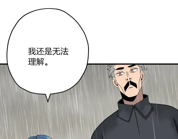 《从士兵到君主》第81话 暴雨将至图172
