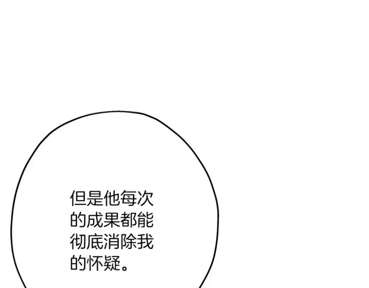 《从士兵到君主》第81话 暴雨将至图181