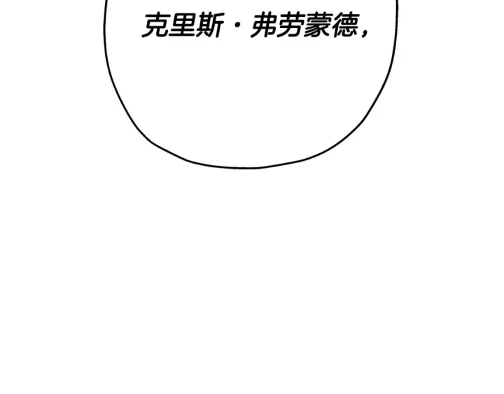 《从士兵到君主》第81话 暴雨将至图185