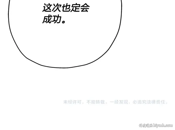 《从士兵到君主》第81话 暴雨将至图188