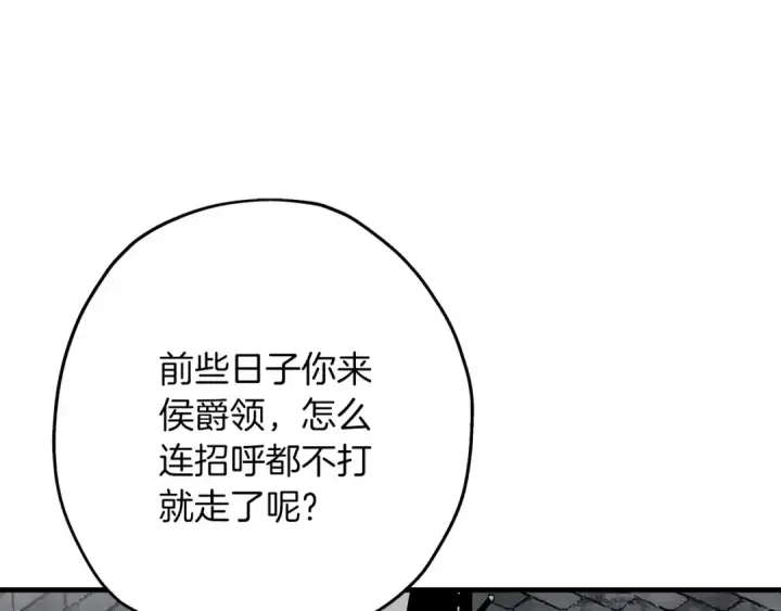 《从士兵到君主》第81话 暴雨将至图19