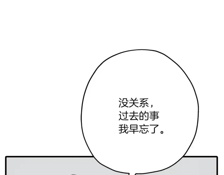 《从士兵到君主》第81话 暴雨将至图22